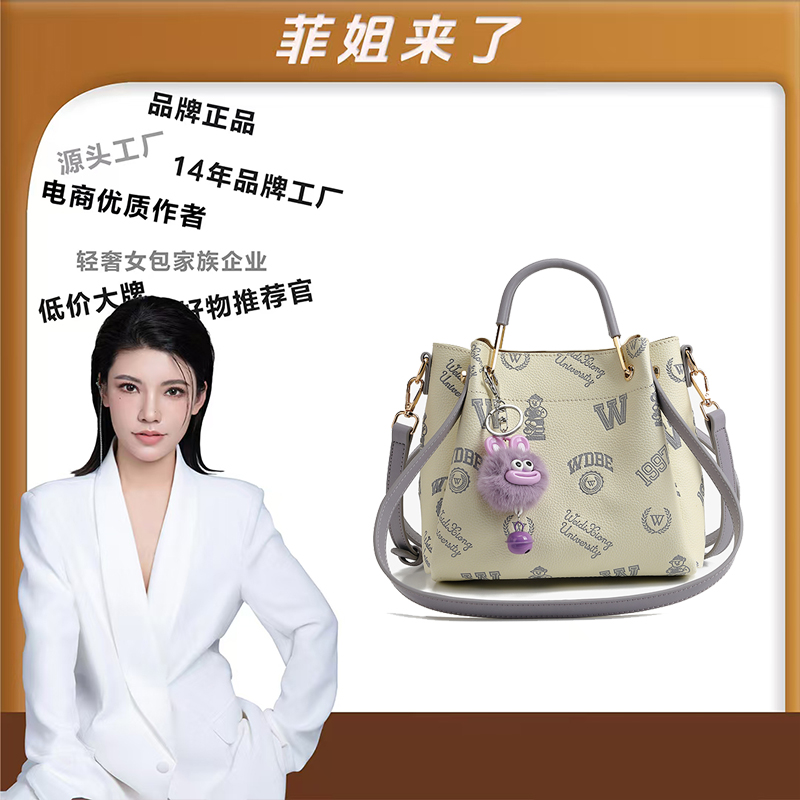 【菲菲限定】轻奢时尚百搭女包手提包单肩斜挎包女托特包