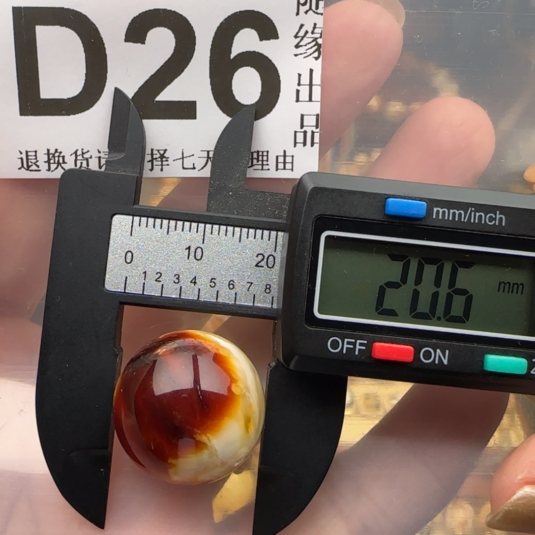 琥珀未镶嵌裸石20尺寸福利