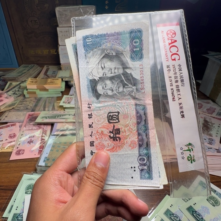 四版币8010散张单张一张