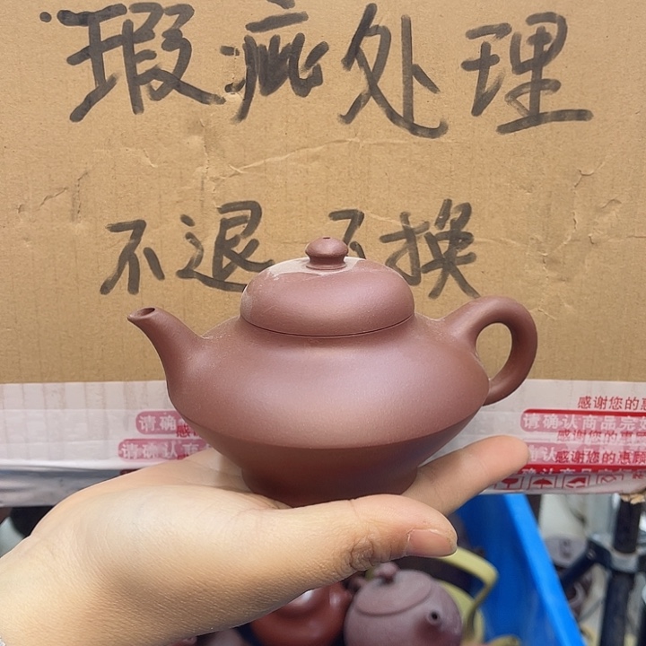 紫砂茶壶宜兴紫砂壶瑕疵
