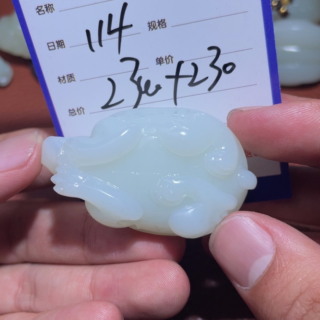 和田玉挂件未镶嵌大**畔