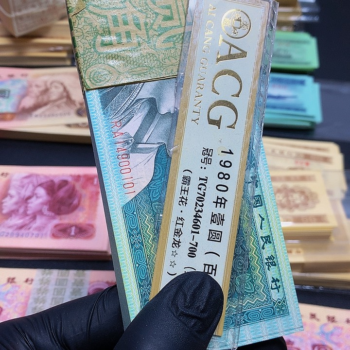 第四套人民币8002一刀号码随机