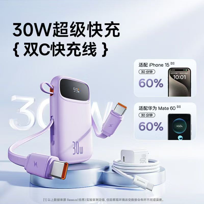 99新 Baseus/倍思 20000毫安大容量3C认证快充自带双线小巧超薄便
