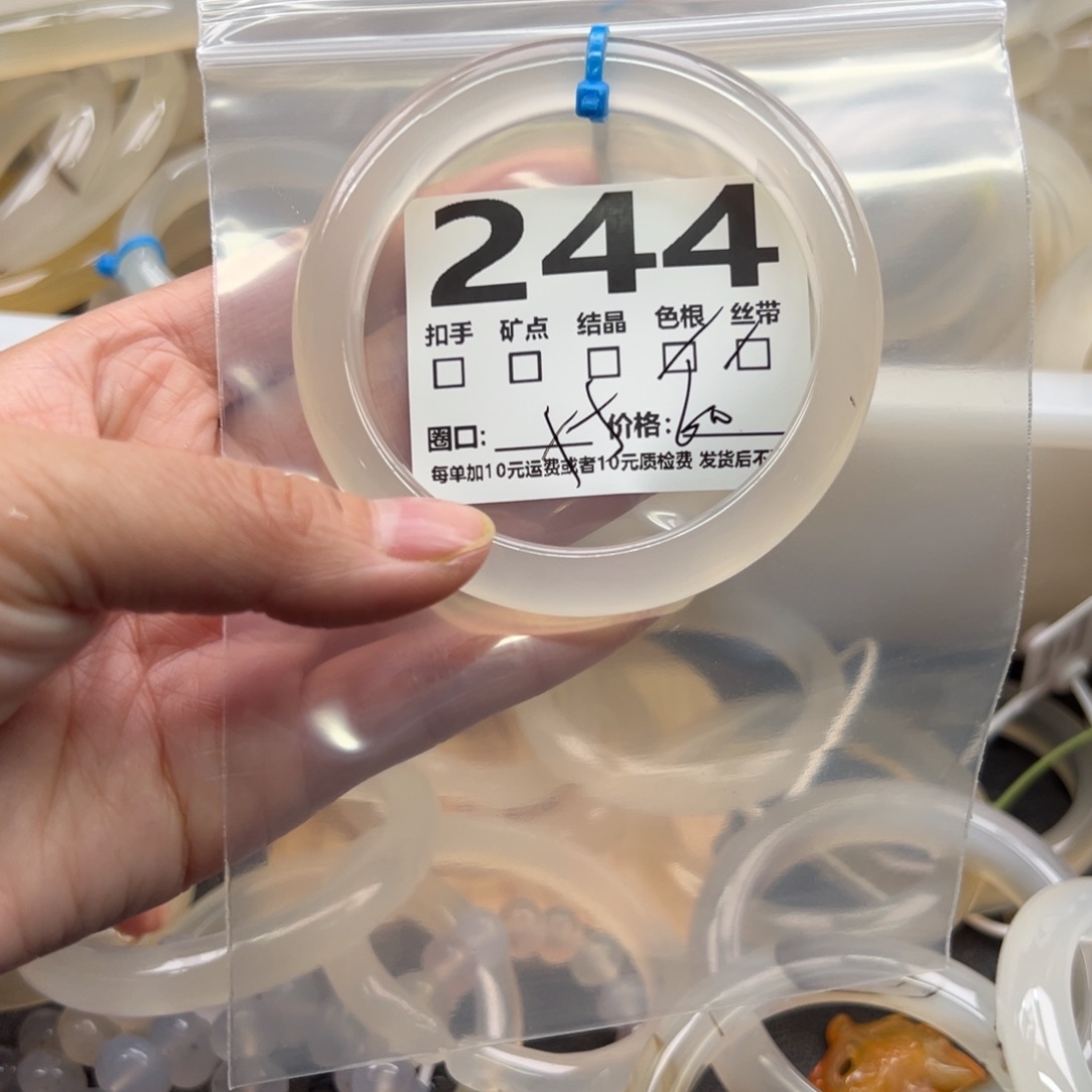 玛瑙/玉髓未镶嵌手镯244