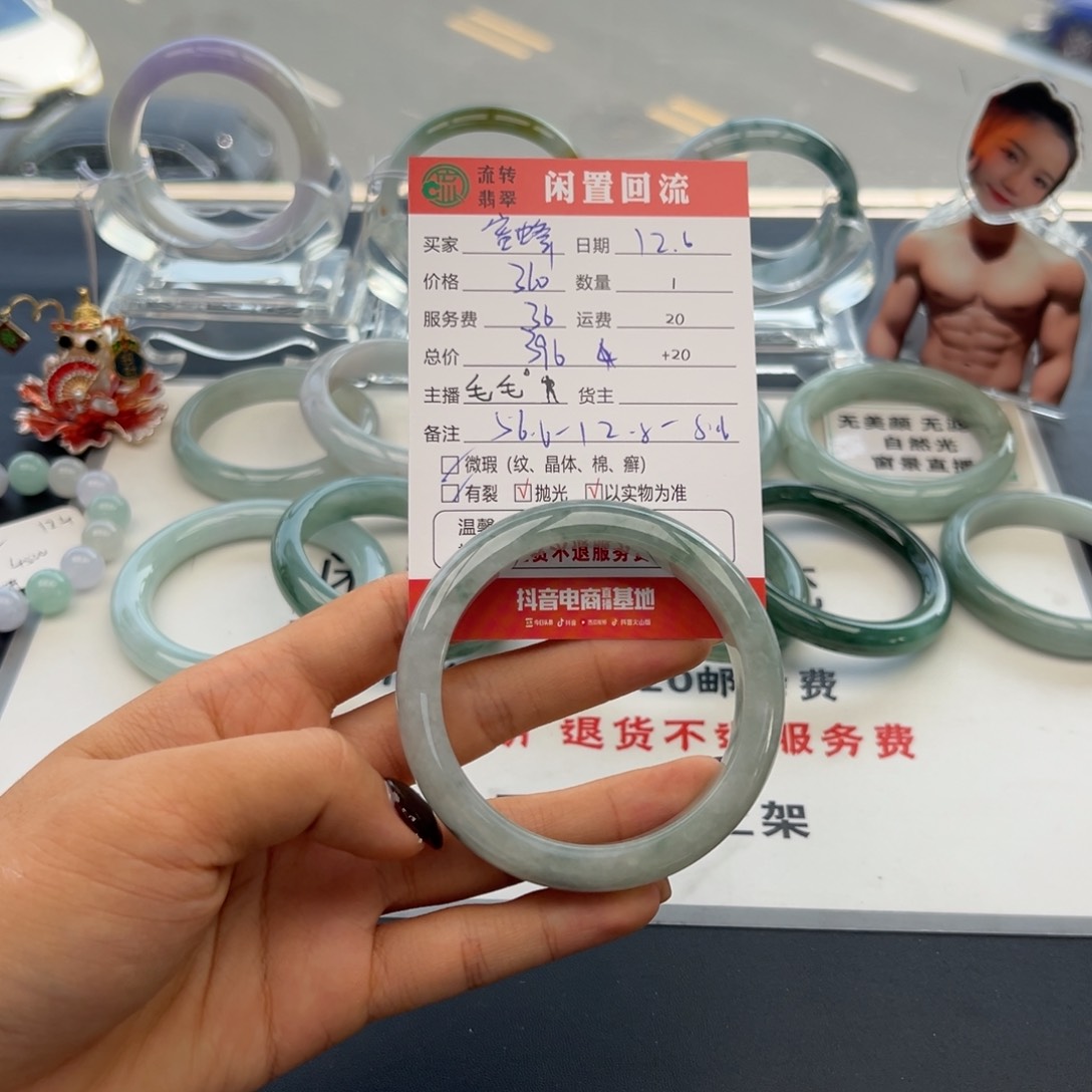 未镶嵌手镯翡翠蜜****蜜