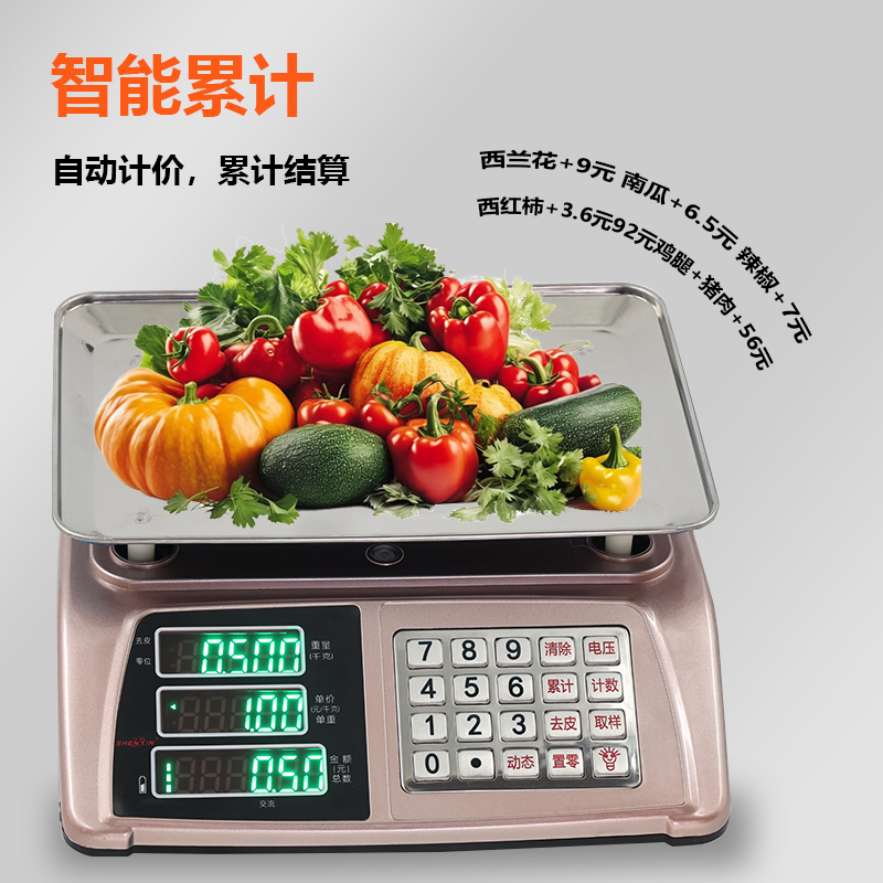 申鑫30kg公斤高精度电子称精密称水果蔬菜摆摊市场做生意秤大显示