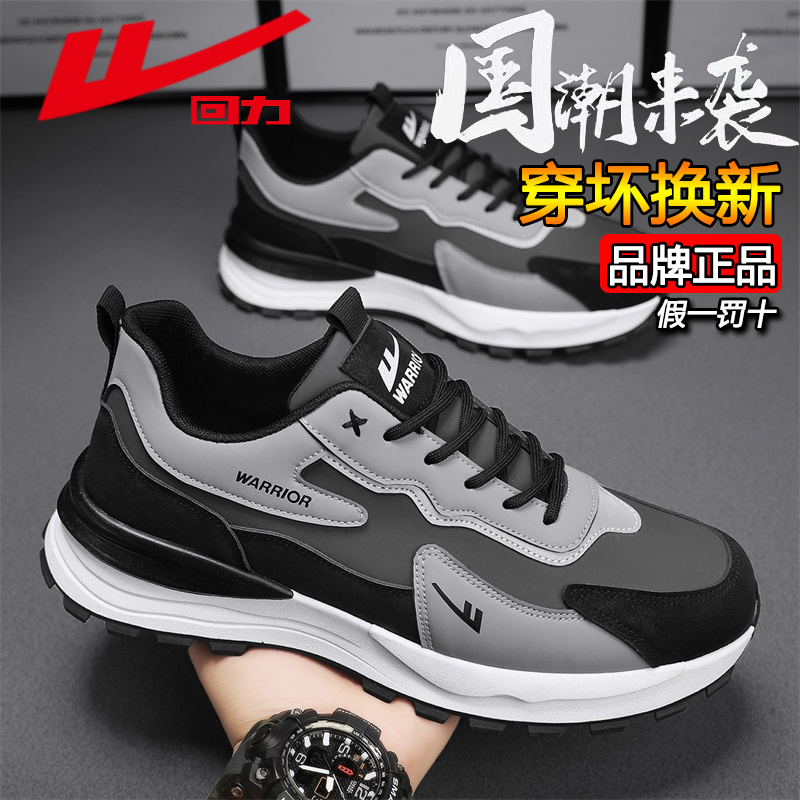 回力冬季男鞋运动鞋爆款2025新款开车专用鞋男士休闲鞋增高板鞋潮