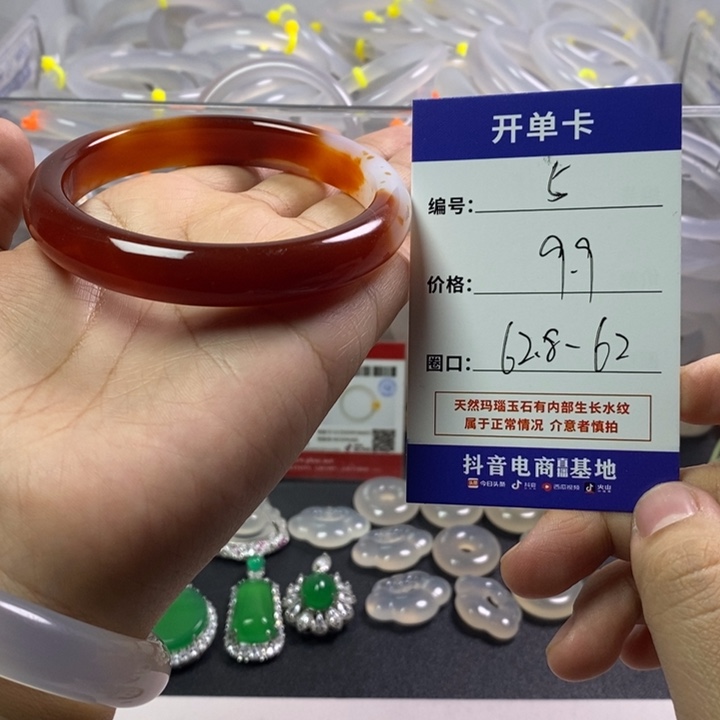 玛瑙/玉髓未镶嵌手镯