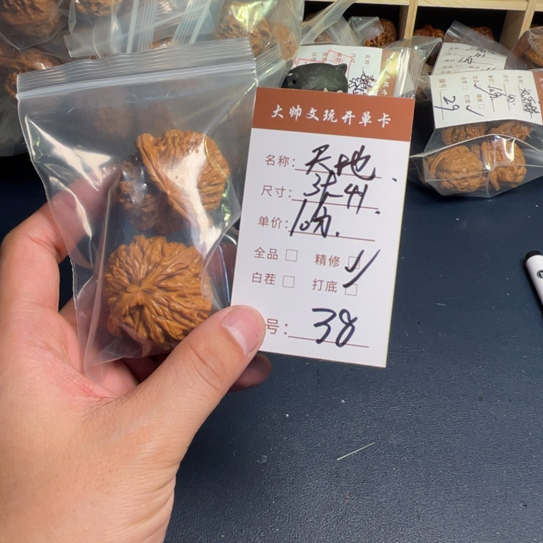 把件文玩核桃文玩核桃38