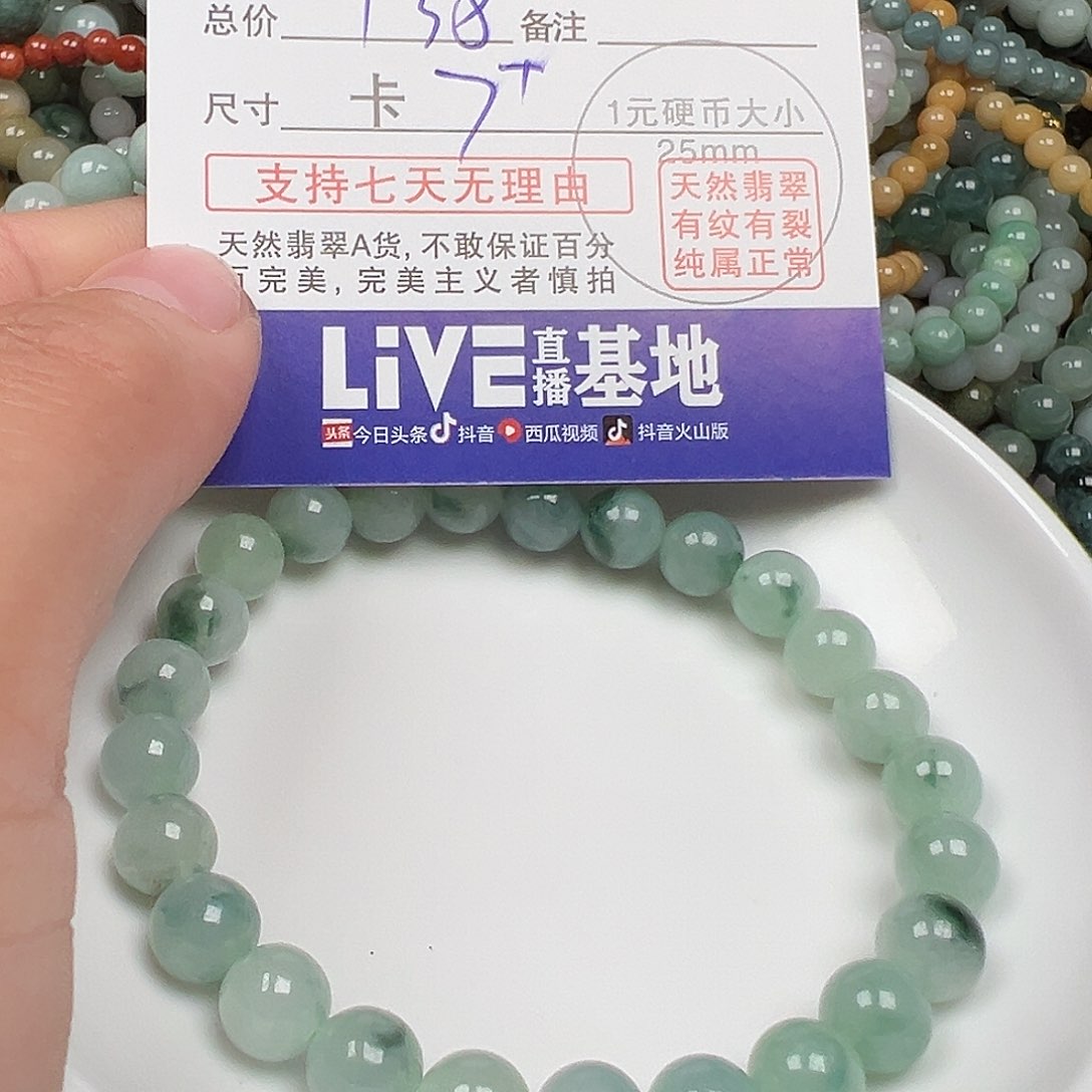 翡翠手链未镶嵌孙*洁货主老华