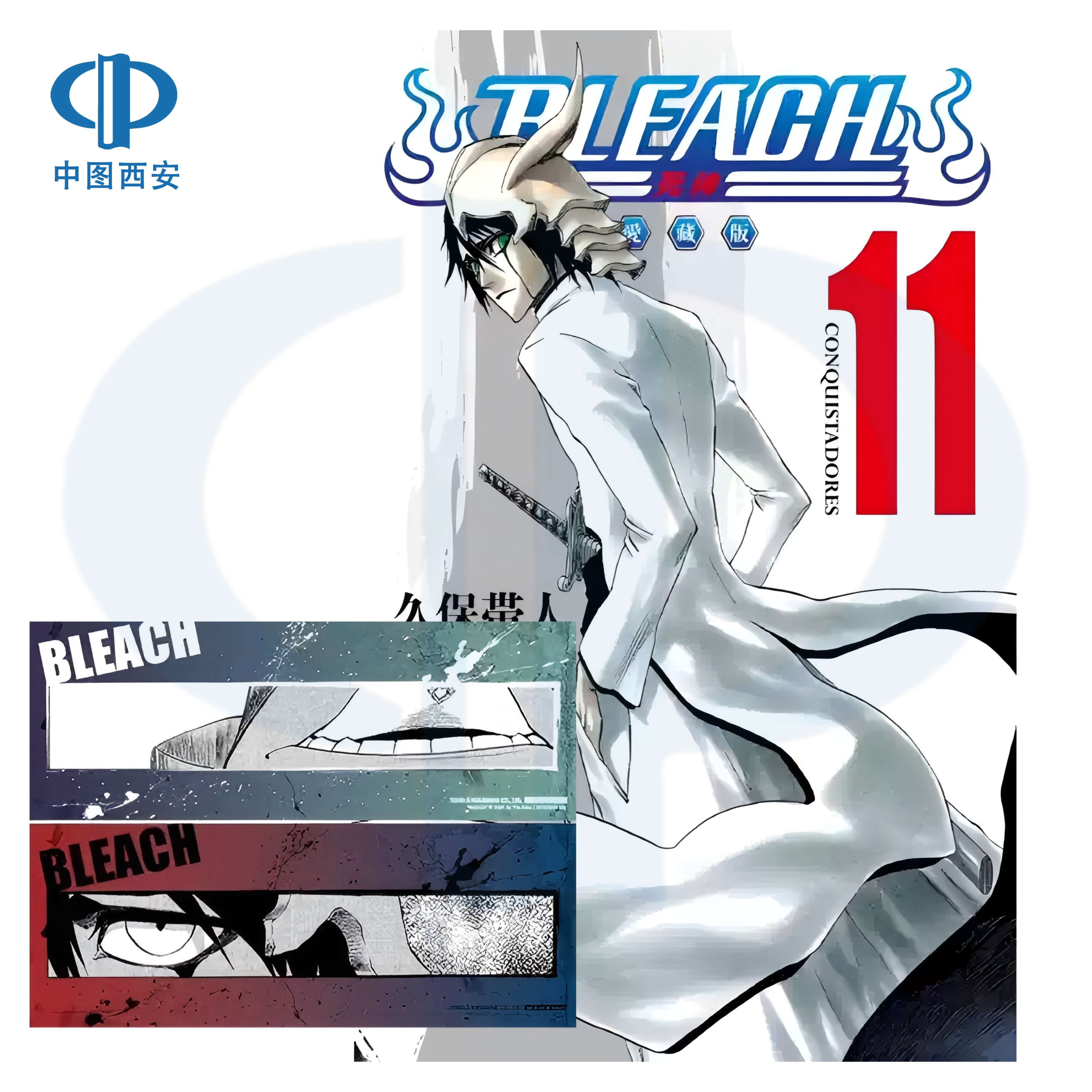 【首刷限定版】台版漫画BLEACH境界死神爱藏版1-11 东立 飞机盒发货