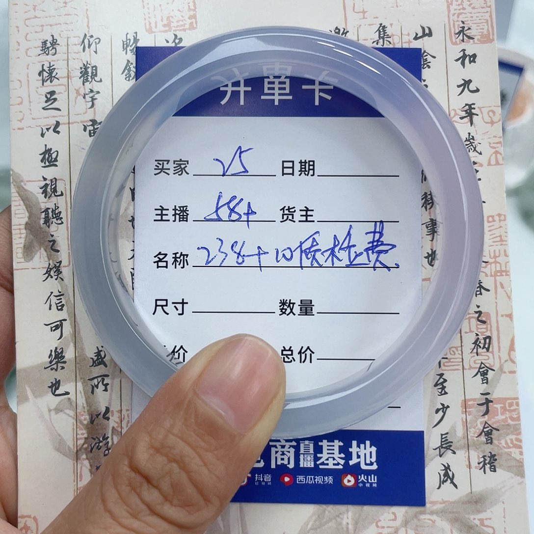 玛瑙/玉髓手镯未镶嵌