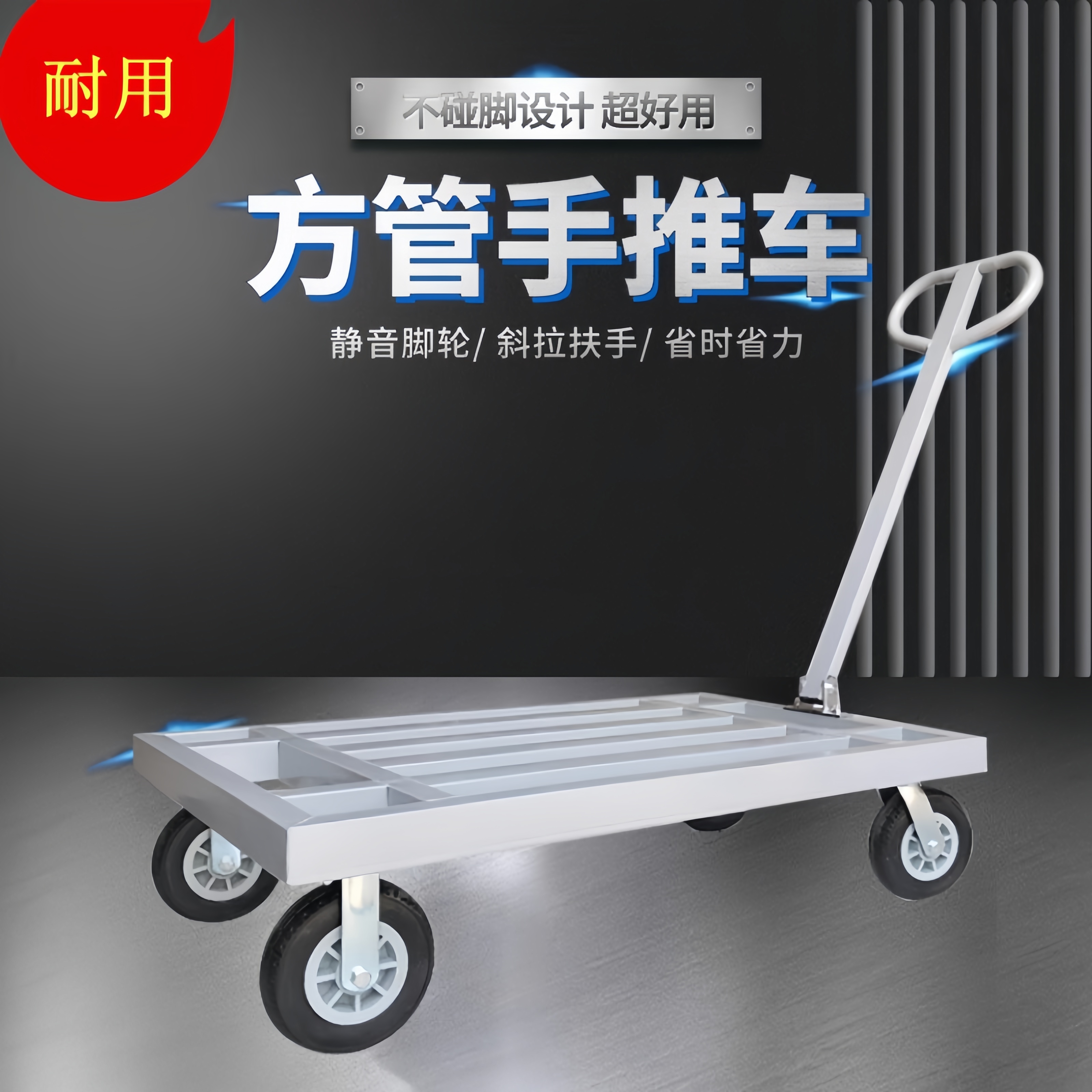 方管车平板手推车小拉车拉货车手拉车折叠携带搬运车