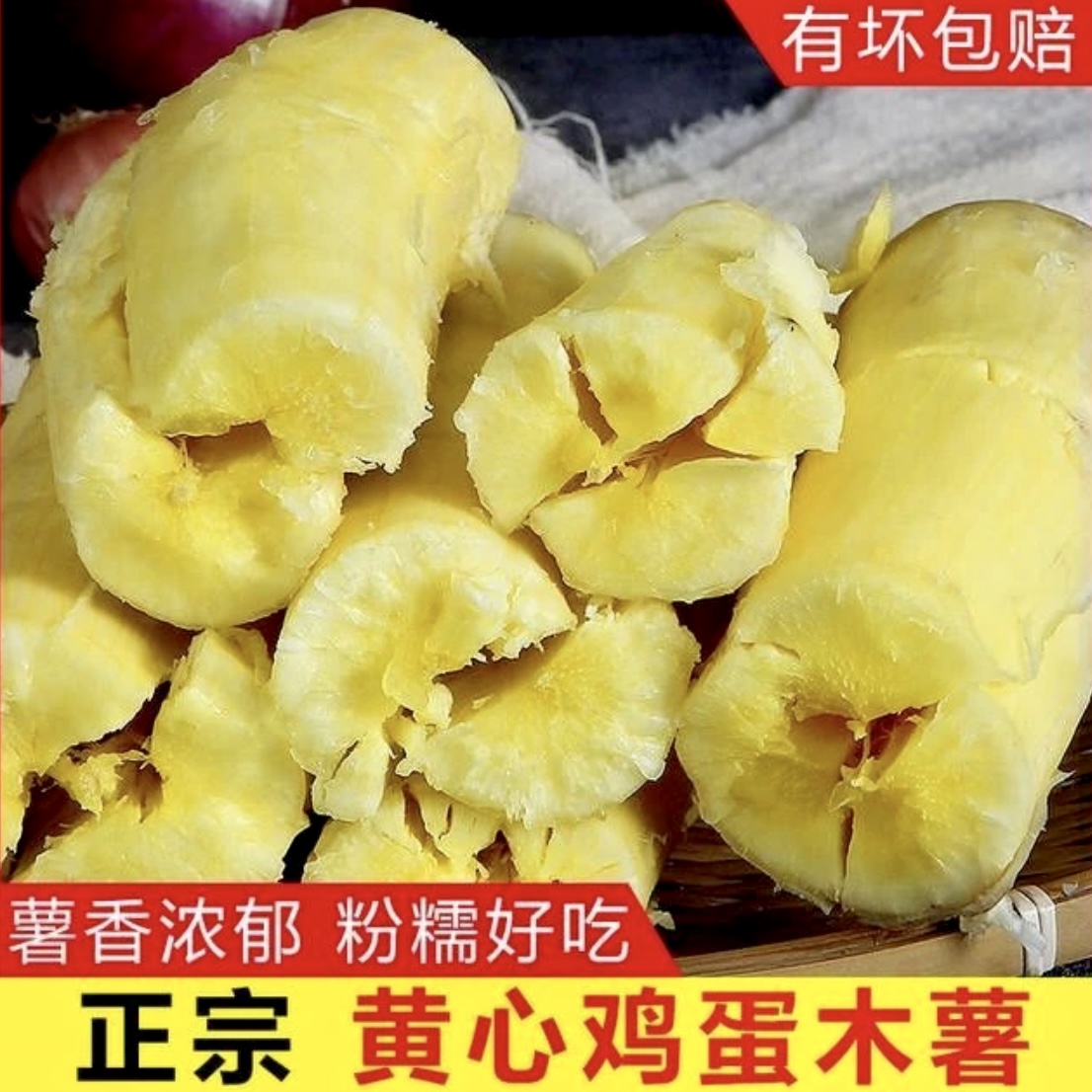 广西新鲜现挖黄心木薯软糯香甜可做糖水木薯羹