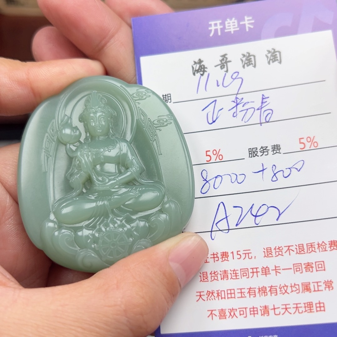 未镶嵌和田玉挂件心*