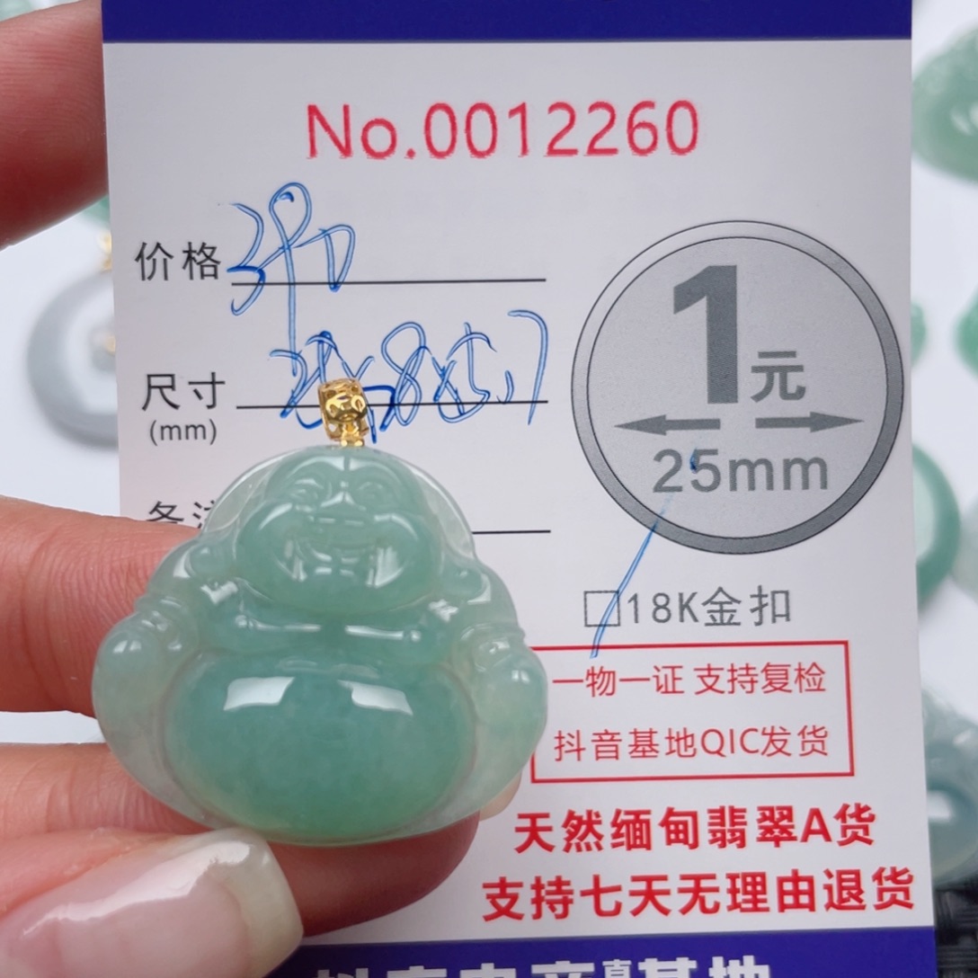 翡翠吊坠(不含链)18K金镶嵌