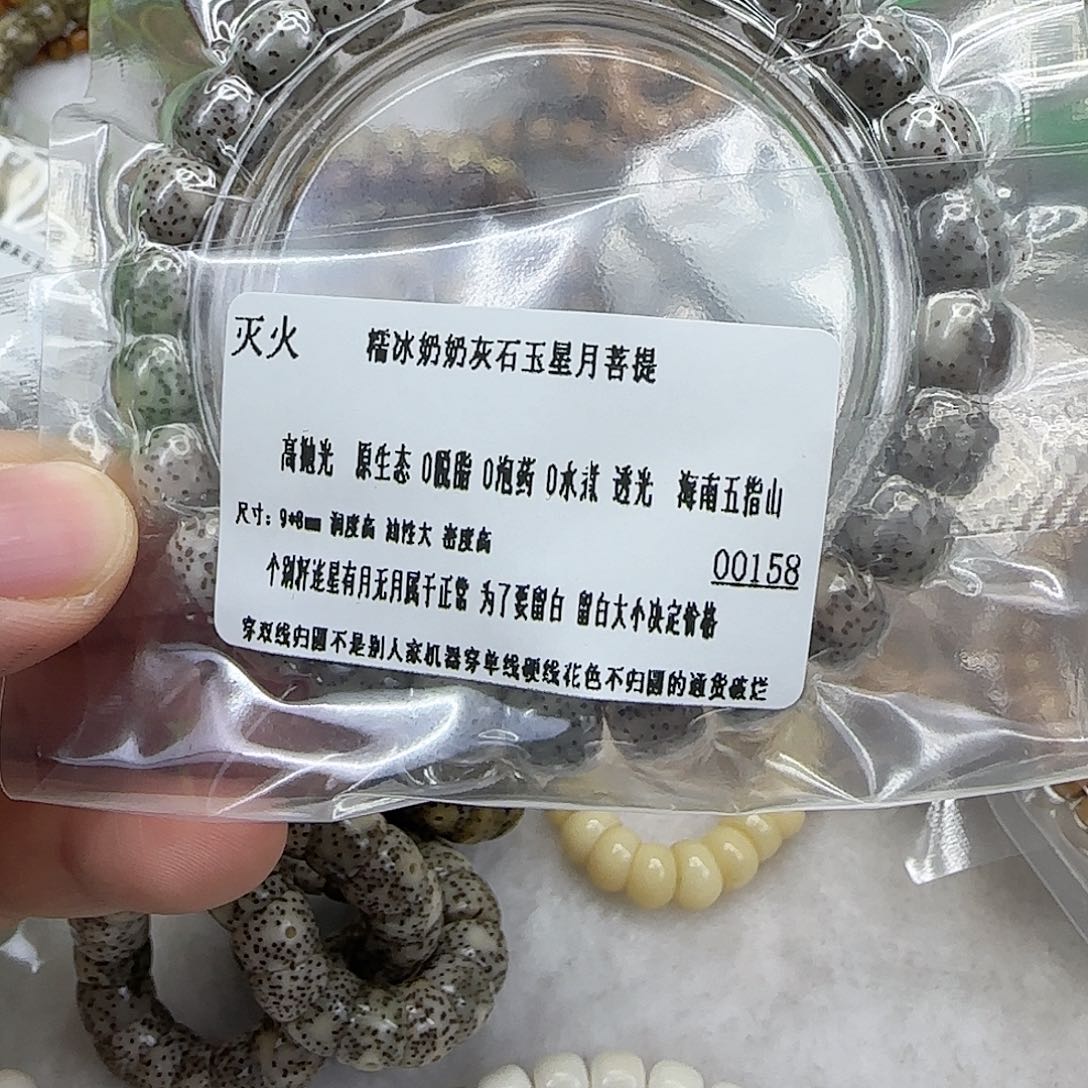星月菩提手串65奶奶灰星月菩提98桶单圈