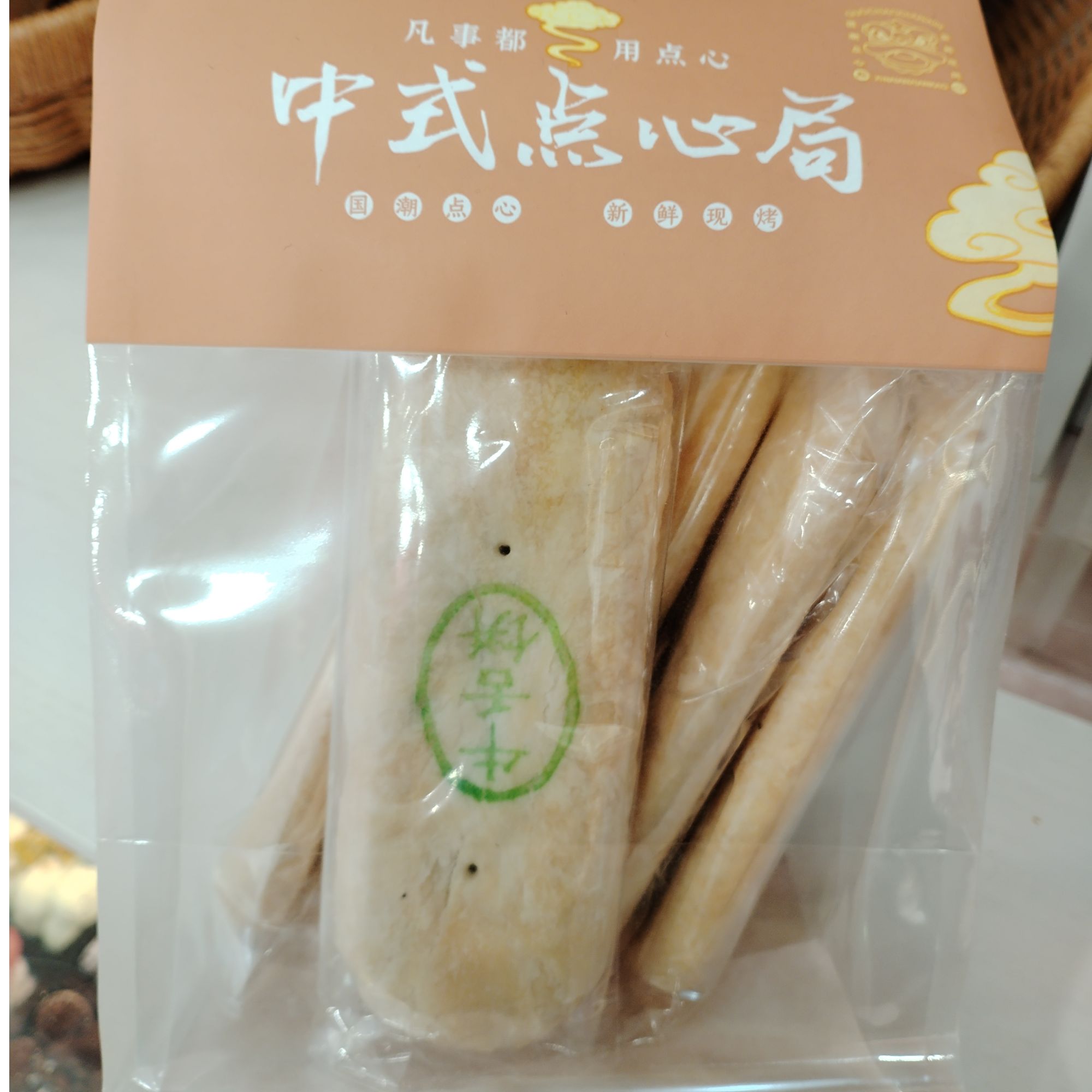 牛舌饼