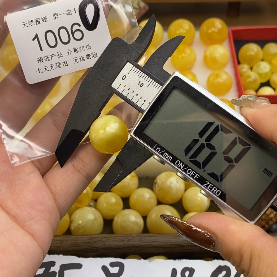 琥珀未镶嵌裸石1006