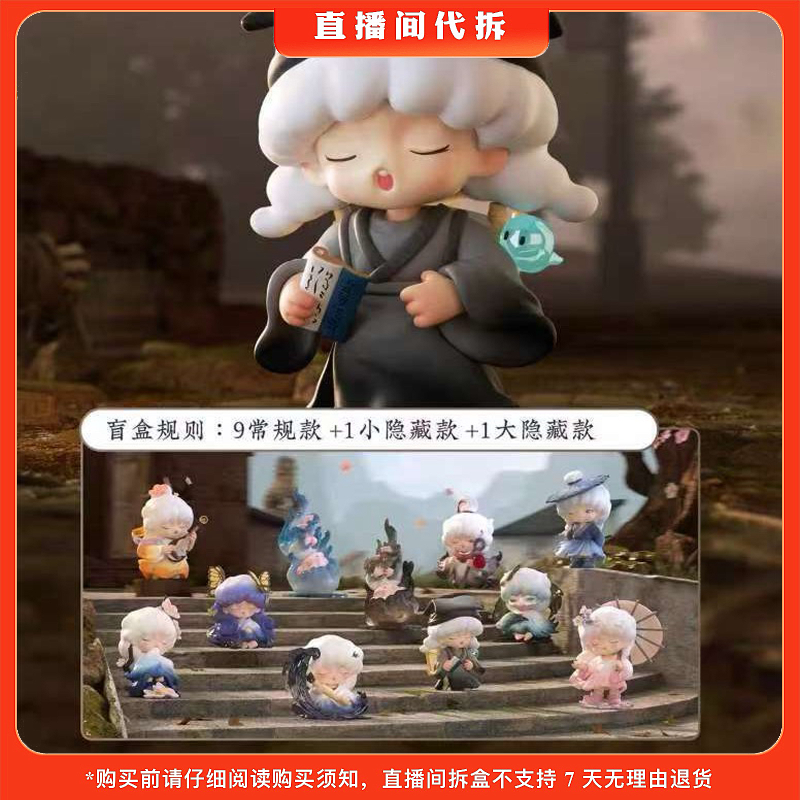 【拆盒】YOMO云梦志异系列盲盒潮玩手办