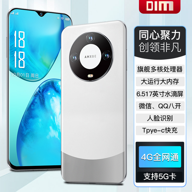 【官方正品】新款P60pro全网通双卡双待人脸识别解锁手机迪美