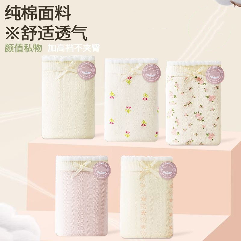 棉质内裤女生柔软舒适女士少女学生中腰透气日系棉裆甜美三角内裤