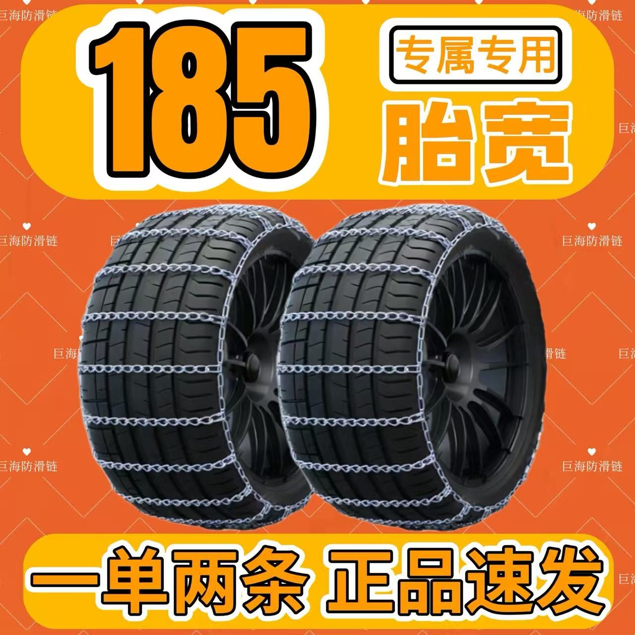 【185胎宽专用】正品小密环高品质高温淬火高锰合金钢防滑链