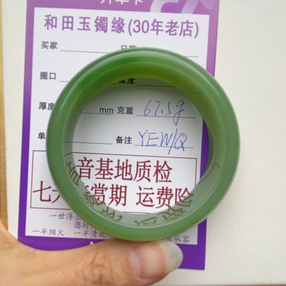 美***妈和田玉未镶嵌手镯