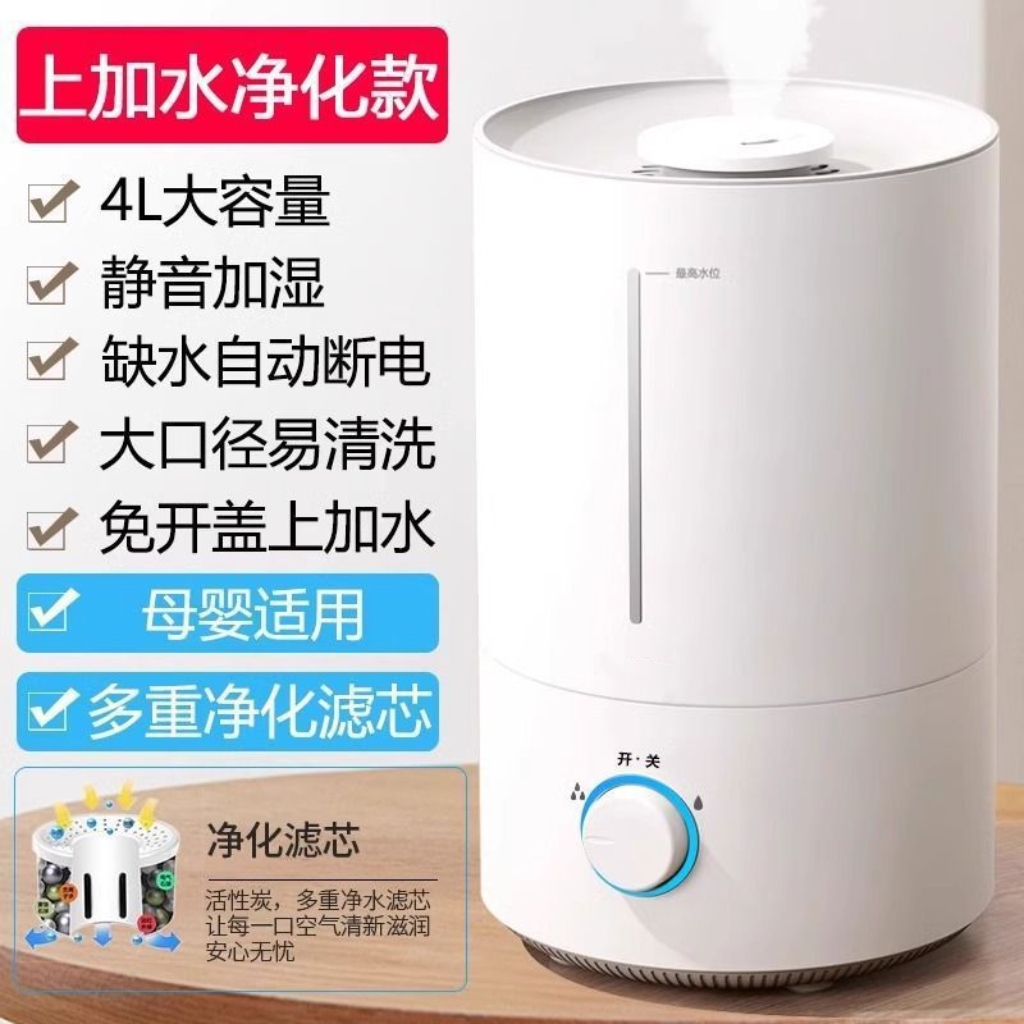 【西藏包邮】上加水加湿器卧室家用静音小型大喷雾容量客厅孕妇婴儿