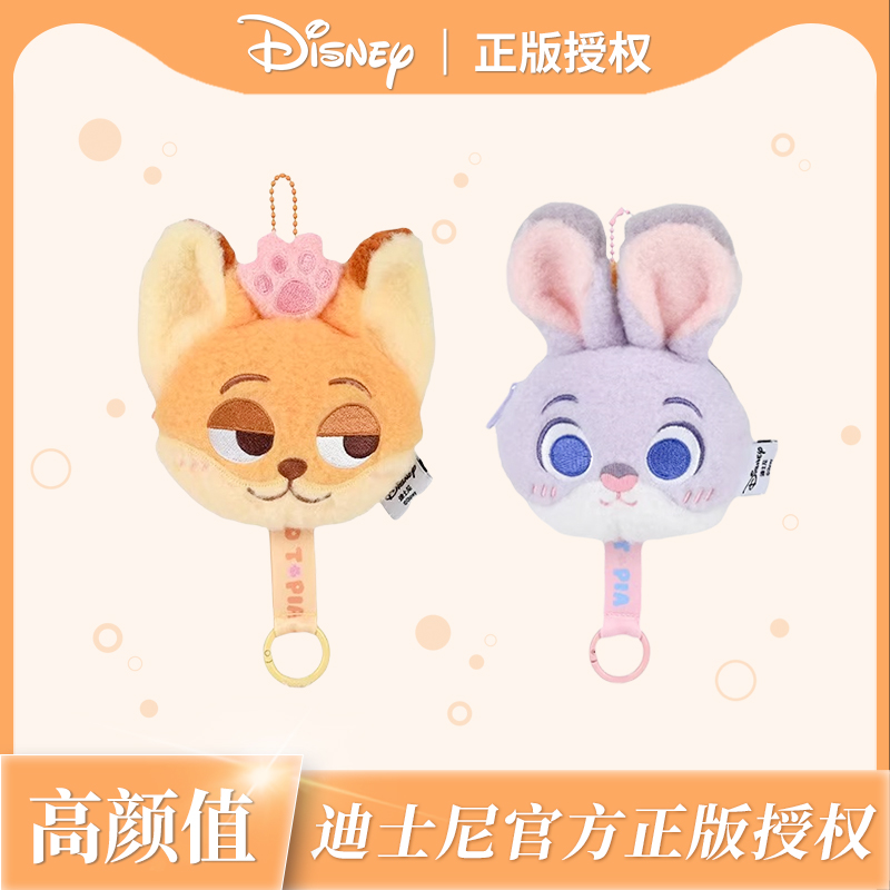 Disney迪士尼正版疯狂动物城挂件朱尼零钱包尼克耳机包钥匙扣礼物