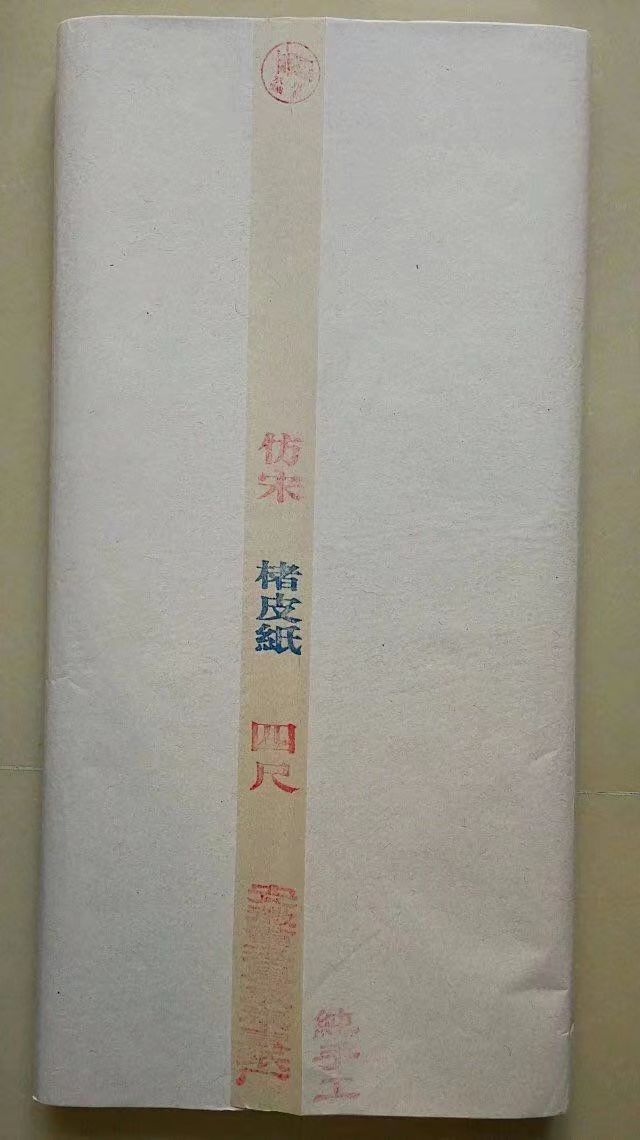 纯手工仿宋褚皮纸（七分熟）国画山水画专用