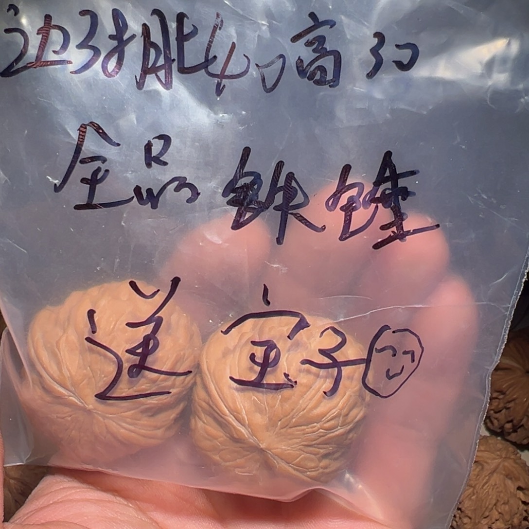 宝***.桃核把件38尺全品铁锤