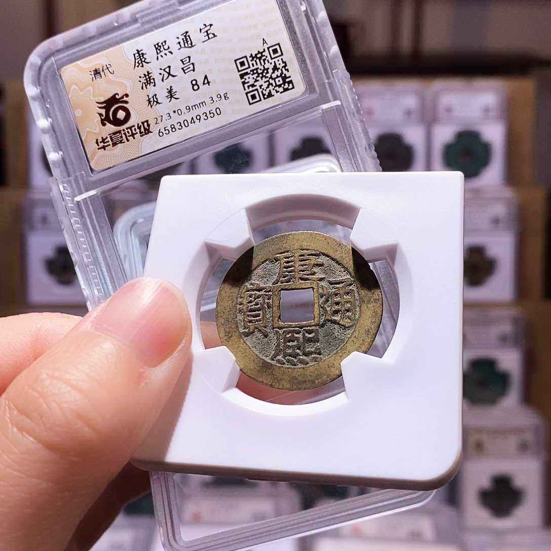 铜康熙昌，华夏84，9350