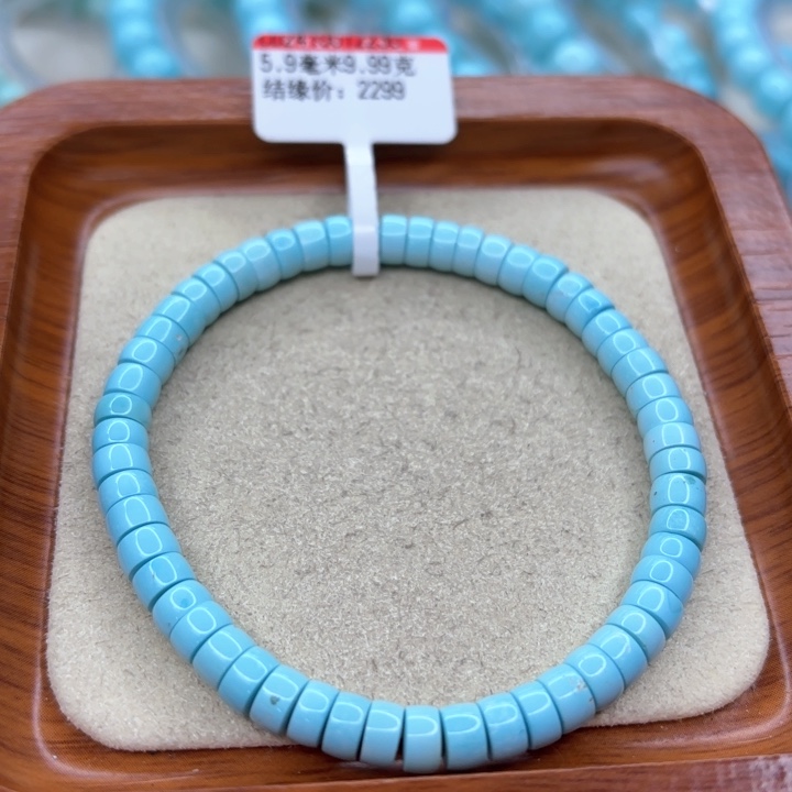 绿松石手链未镶嵌