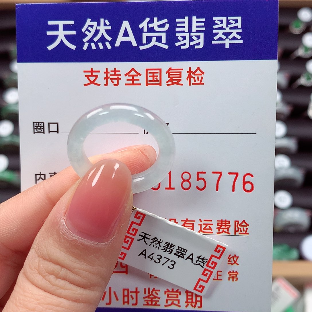 翡翠戒指未镶嵌12圈