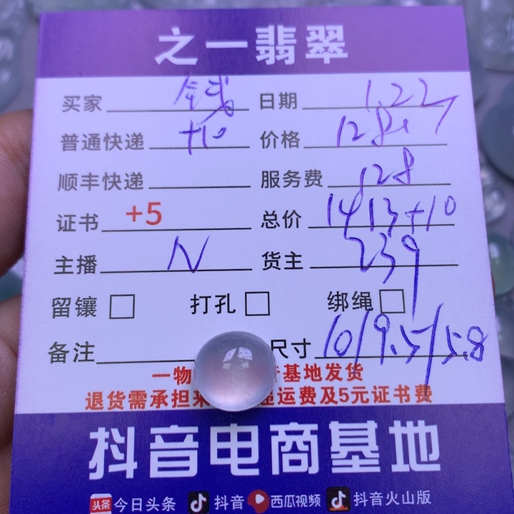 翡翠颈饰未镶嵌钱****娘