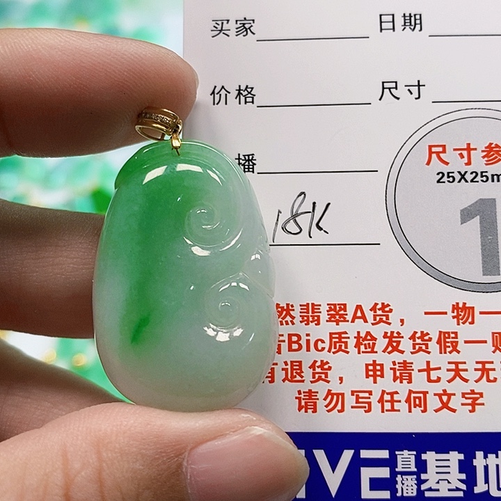 【闪购商品】翡翠颈饰18K金镶嵌翡翠