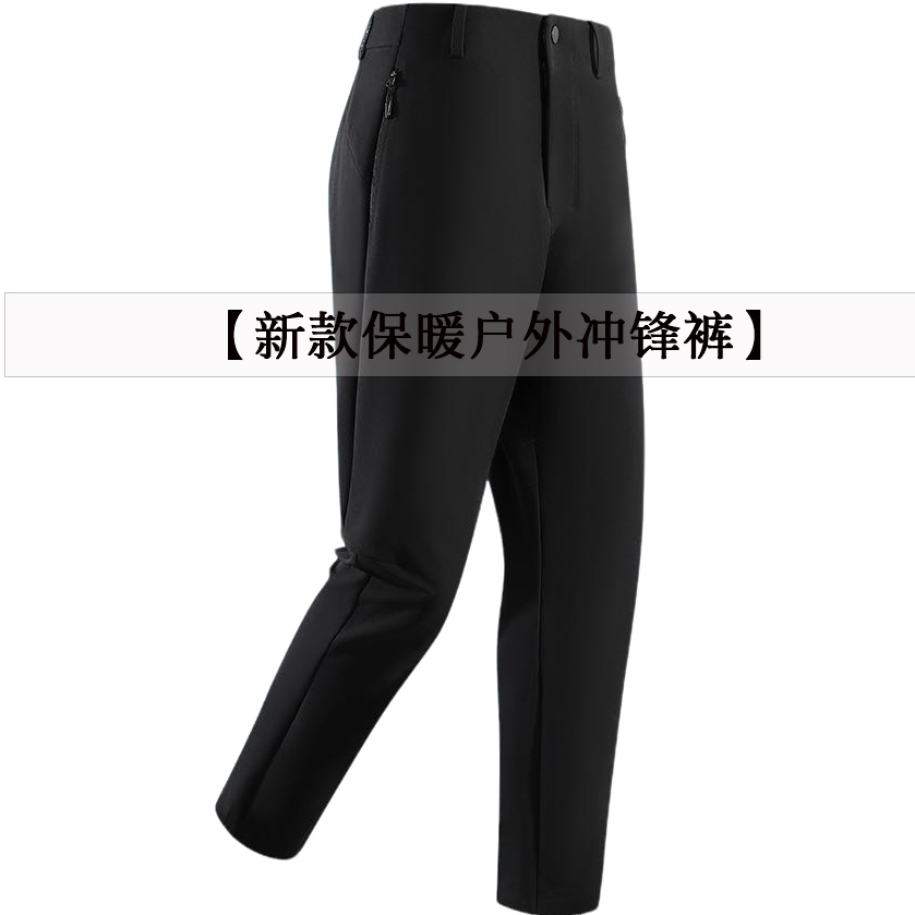新款户外冲锋裤加绒-9254009DX-08