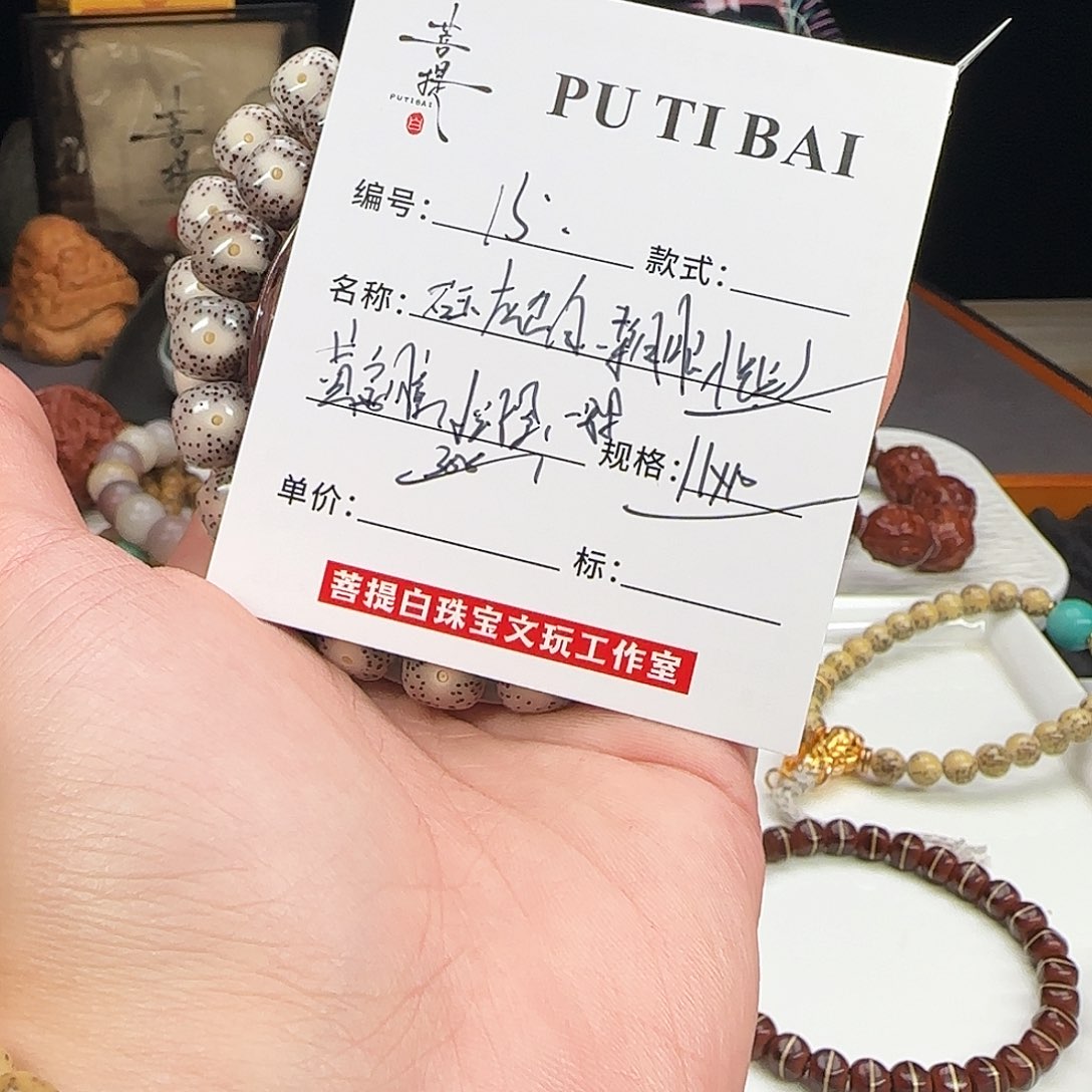 星月菩提手串星月