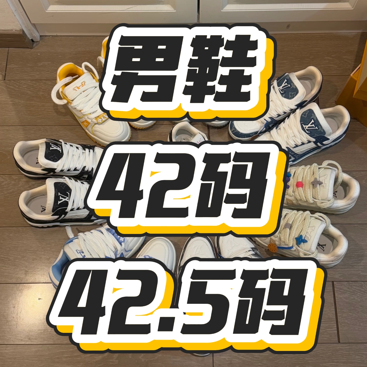 未使用 LouisVuitton/路易威登 特价 男鞋女码 42码 42.5码