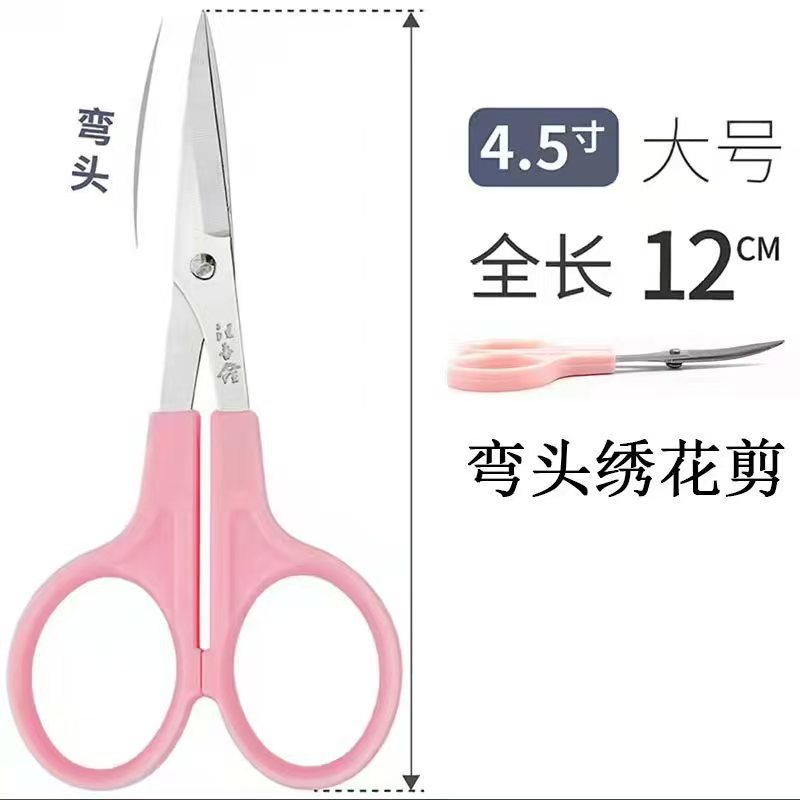 【主播推荐】手工专用大号尖头学生圆头剪子弯头剪刀便携剪工具家用