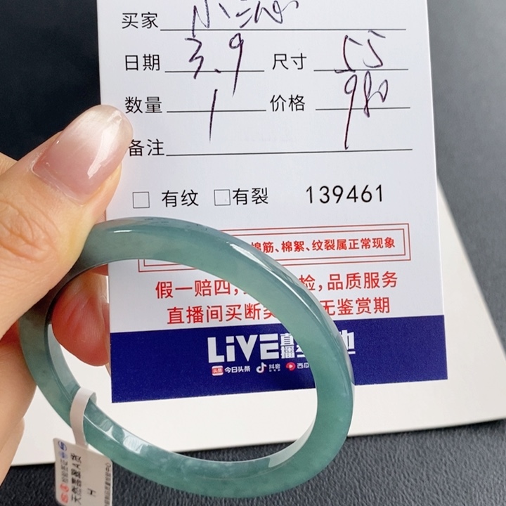 翡翠手镯未镶嵌小**?不退换