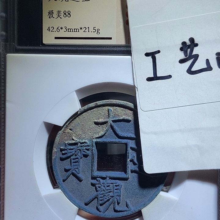 铜现代工艺品花钱