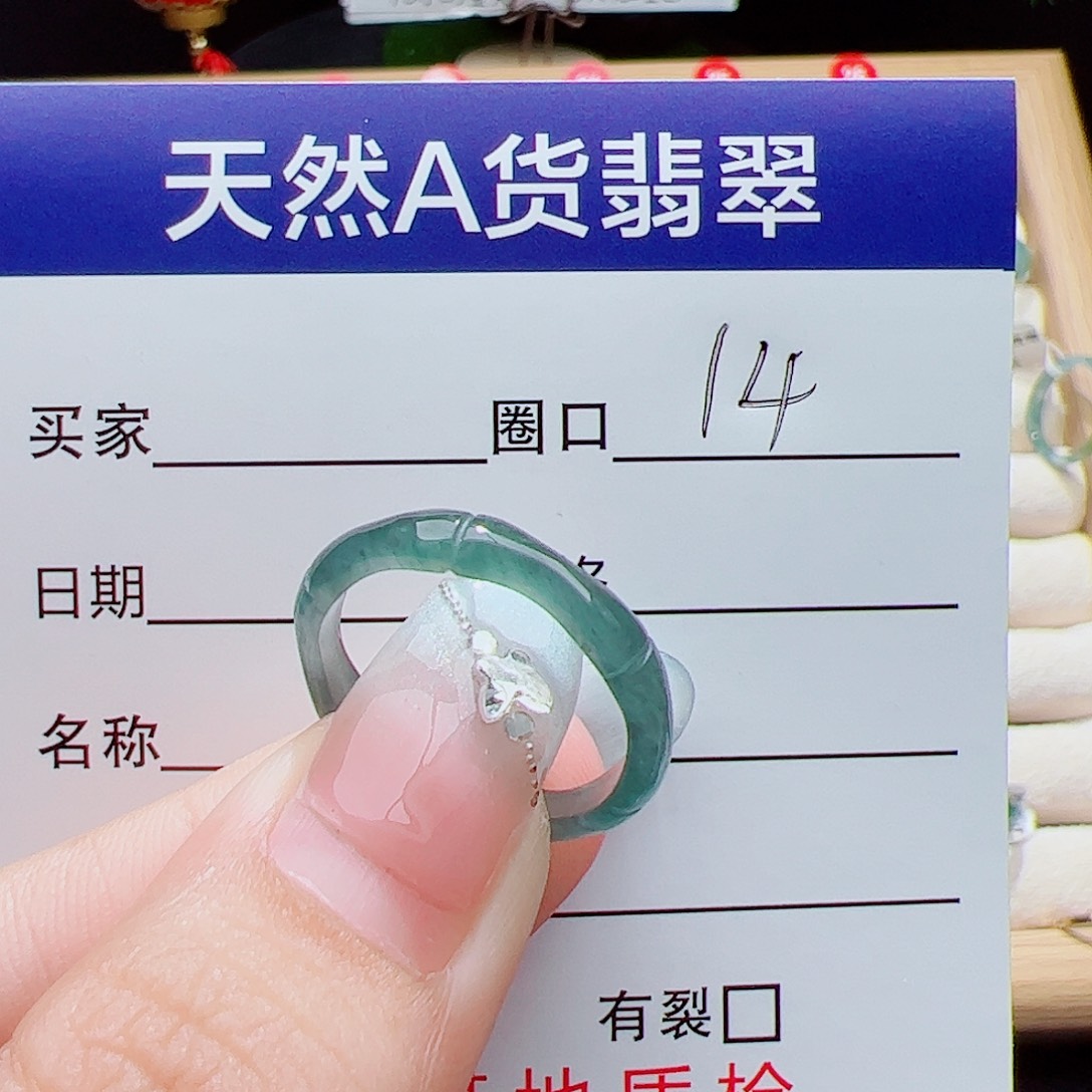 翡翠未镶嵌戒指天然