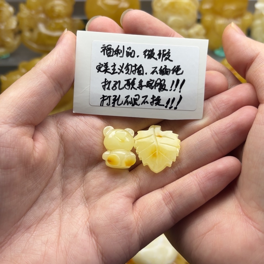 蜜蜡裸石未镶嵌蜜蜡配饰打孔不退换