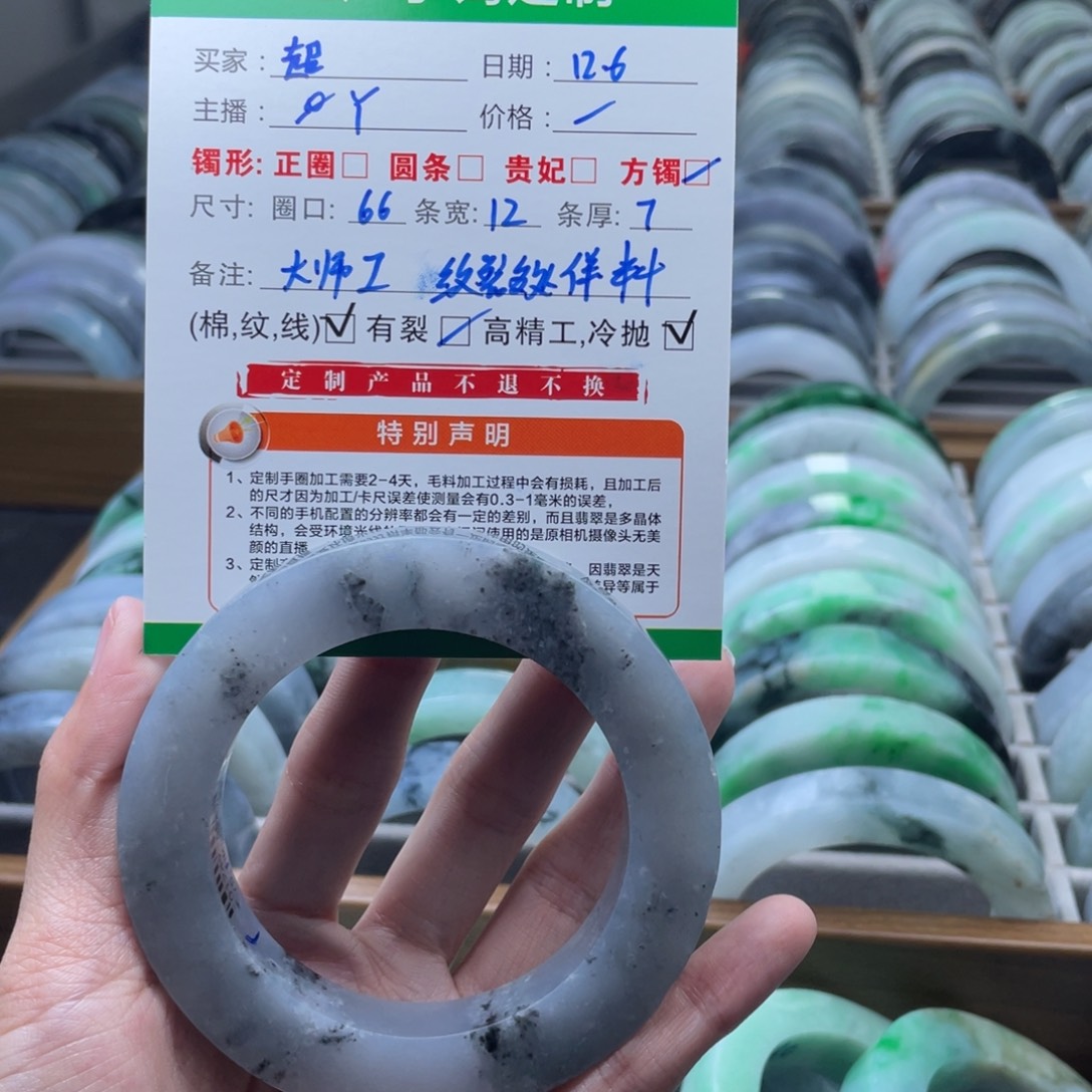 超***犬定制翡翠未镶嵌翡翠手镯