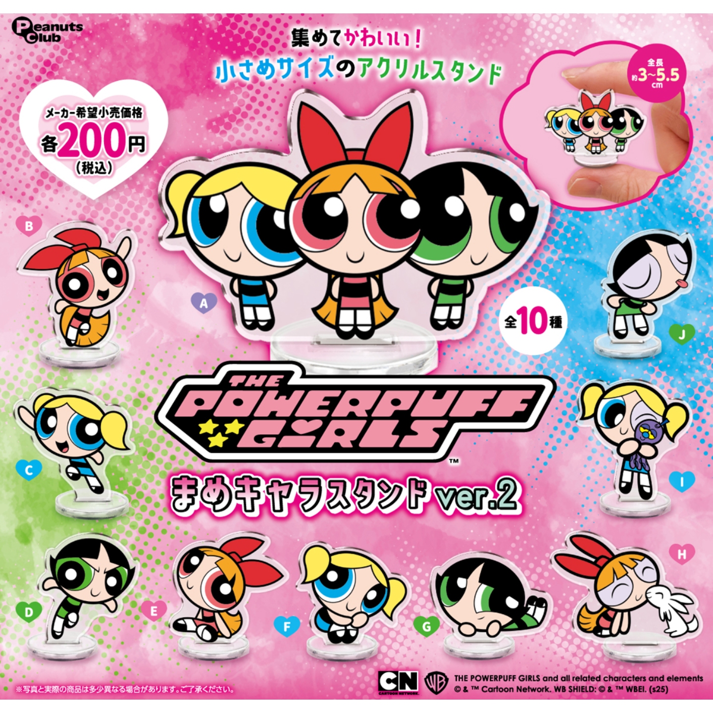 C1 现货Peanuts club正版扭蛋飞天小女警立牌2弹花花泡泡