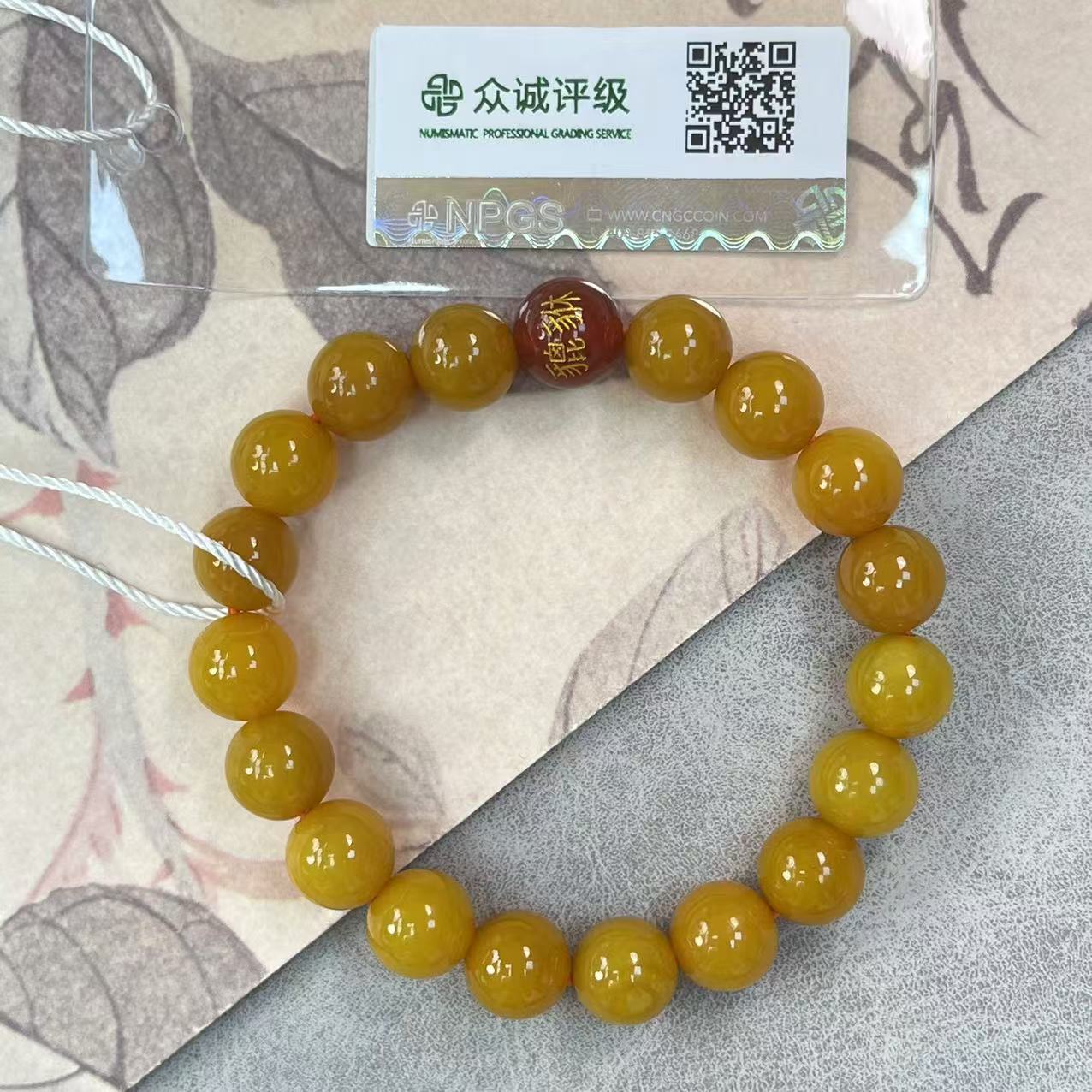 清代 黄玛瑙 圆珠 带貔貅字样 手串 YZ0581 [燕赵造物司］