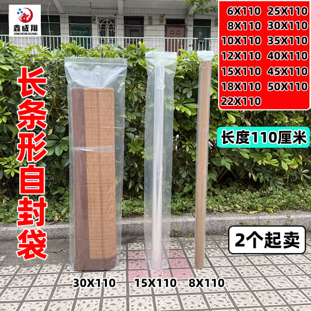 长条自封袋加厚110cm透明pe塑料密封袋细长字画十字绣收纳包装袋