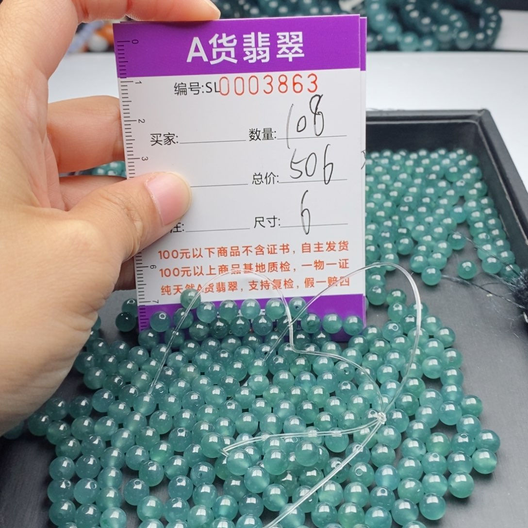 翡翠手链未镶嵌多样性发货散珠自选